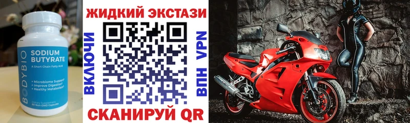 блэк спрут онион  закладки  Харабали  darknet как зайти  Бутират 1.4BDO 