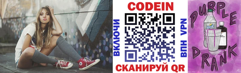 наркошоп  Харабали  Codein Purple Drank 