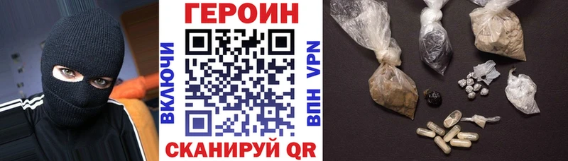 ГЕРОИН хмурый  Харабали 