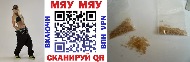 наркотики  Харабали  Мефедрон 4 MMC 