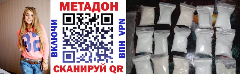 МЕТАДОН мёд  Харабали 
